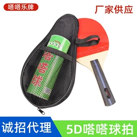 其他球类用品;球类;其他球类配套