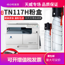 ����TN117�ۺ� �m��춿��Ῠ�����_185e̼�� bizhub 185 164 184