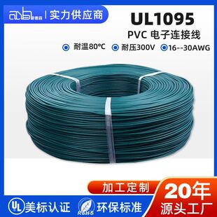 �۵�ɭUL1095��Ӿ�PVC������ϩ�^�� ����O��Ӿ���a���ӌ���