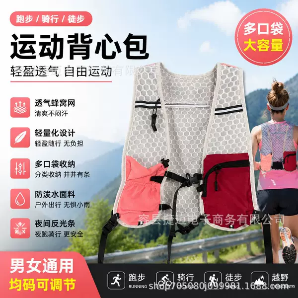 Factory direct sports hydration vest backpack for hiking, cycling, and marathon, unisex, non-stuffy
