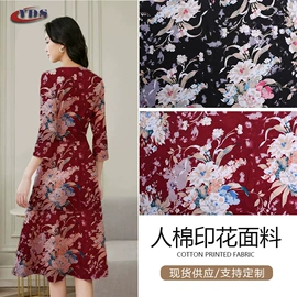 印花、扎染布;粘胶面料;其他化纤面料