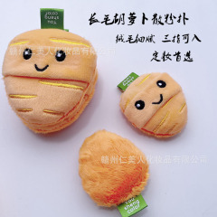 毛の長いニンジンの化粧を決めます。