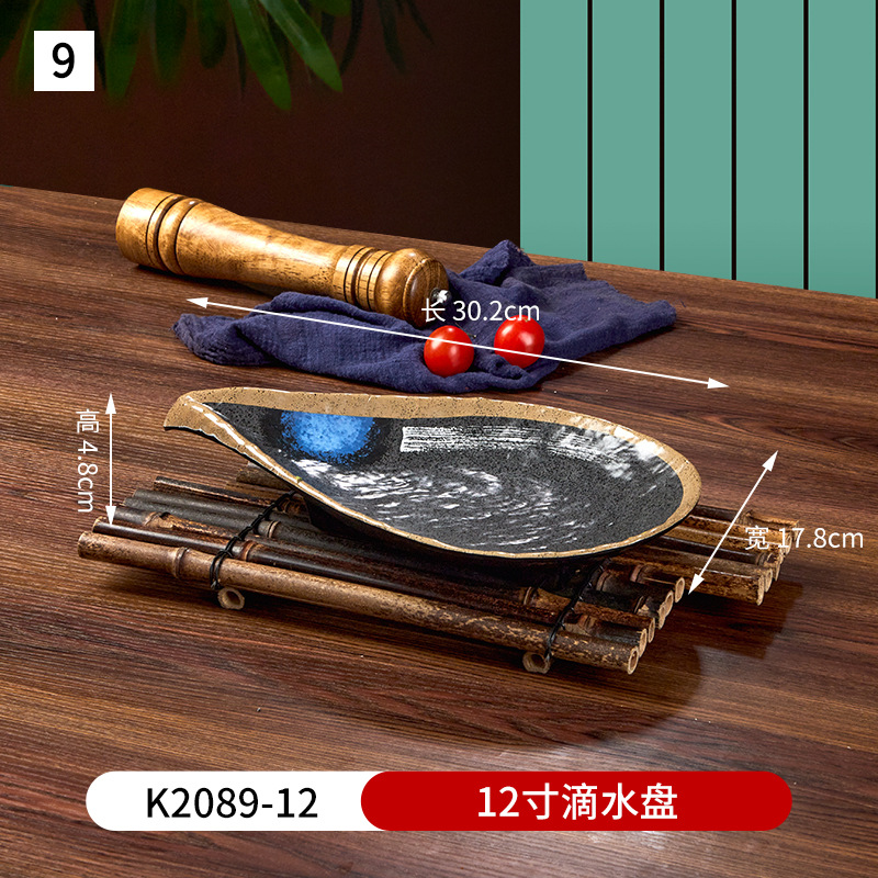 9 번 12 인치 드립 트레이 K2089-12