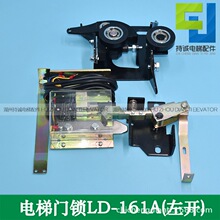 适用于三菱电梯门锁PB LD-161A宁波欣达货梯老式PB左右锁钩配件