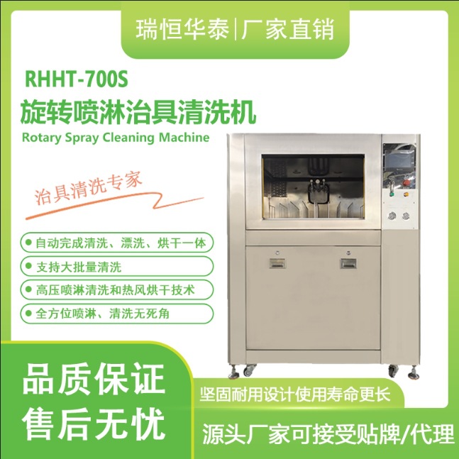 厂家直销线路板清洗机pcb洗板机波峰焊夹具治具自动化设备洁净