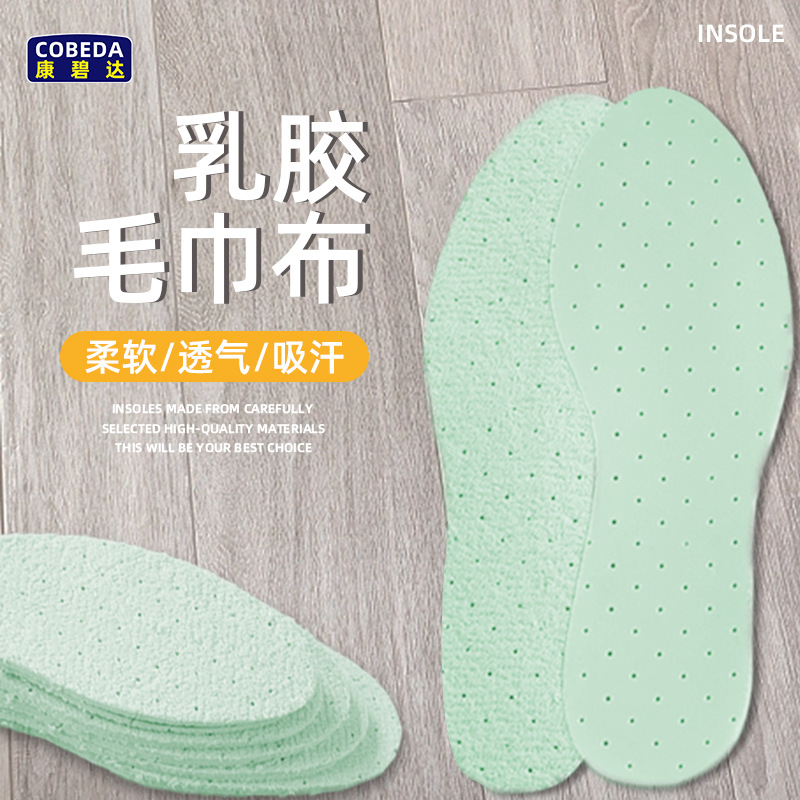 Precio de fábrica de comercio exterior cola de bienes plantilla delgada Plantilla de látex ecológico Plantilla de cuero toalla Plantilla de tela