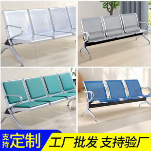 Stainless Steel Row Chair Three-Seat Airport Chair Bank Station Waiting Area Public Seat Hospital Clinic Row Chair