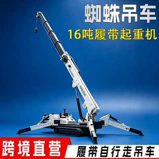 蜘蛛吊车工地建筑幕墙吊装大型自行走吊车16吨遥控履带蜘蛛吊