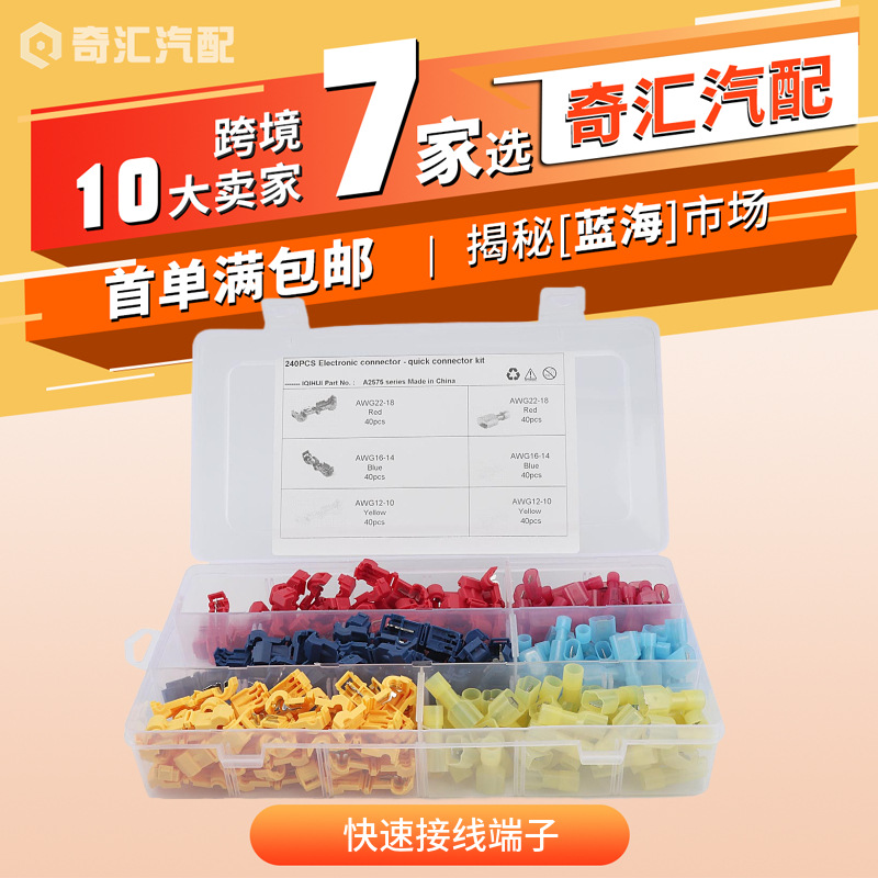 跨境汽车配件免破线夹快速连接端子T型免破线主线分线支线夹 批发