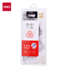 得力71961套尺内含直尺三角板量角器答题卡学生考试四件套批发