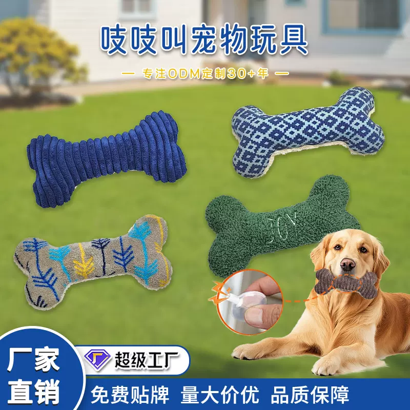 小狗磨牙吱吱叫玩具个性化定制跨境亚马逊可贴牌