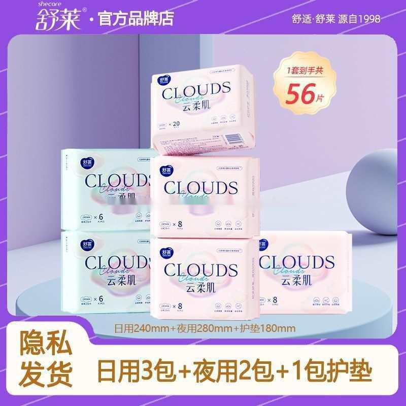 舒莱卫生巾姨妈巾透气瞬吸学生超柔日用夜用整箱批发丰奇|undefined