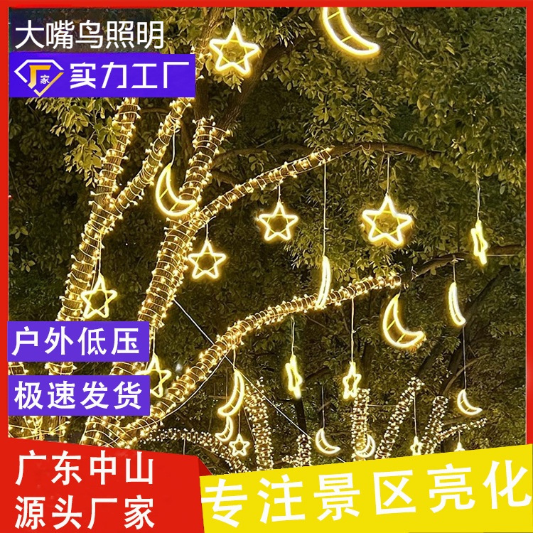 led发光五角星灯防水节日亮化挂树灯街道亮化月亮雪花发光造型灯