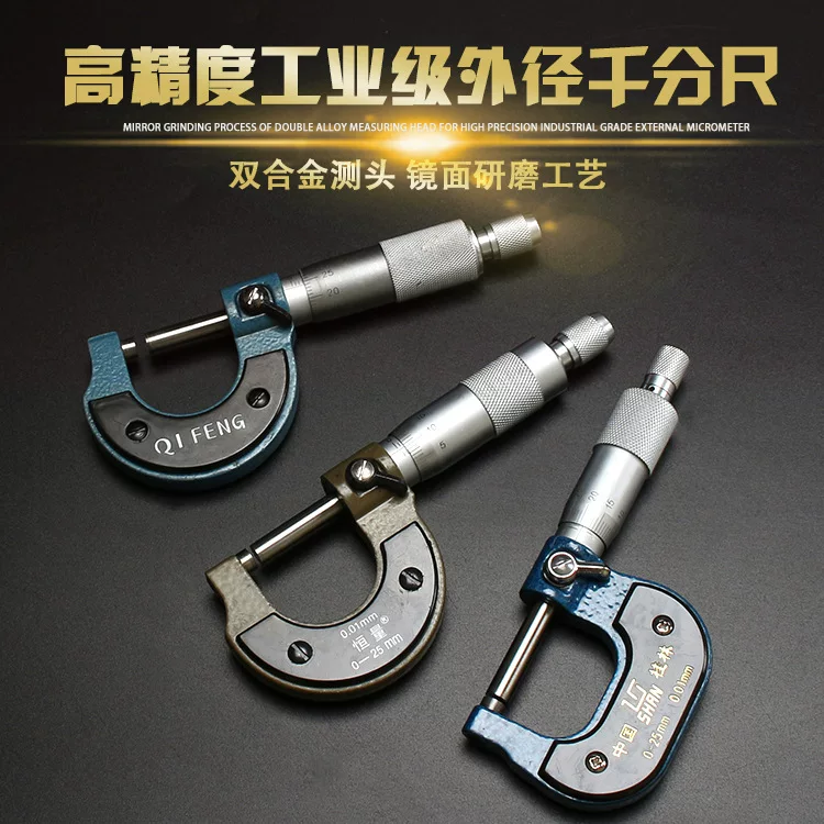 Outer diameter 1,000 foot 0-25-50-75-100mm High-precision 0.01 Spiral microfiber measuring microfiber microfiber test