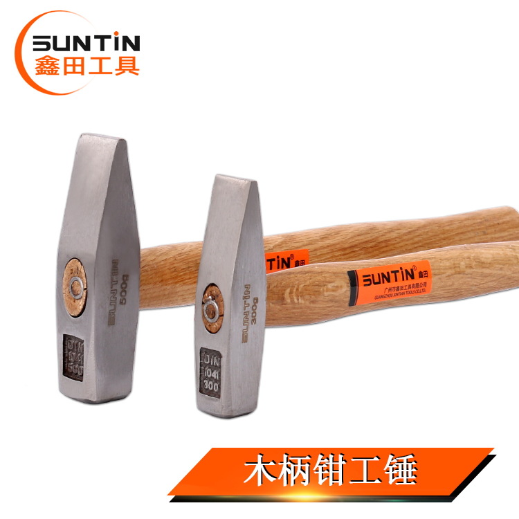 鑫田锻压电工锤线槽安装锤机械锤200g300g500g木柄钳工锤