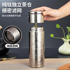 昂光纯钛保温茶水分离保温杯双层便携旅行商务杯保温杯纯钛茶漏