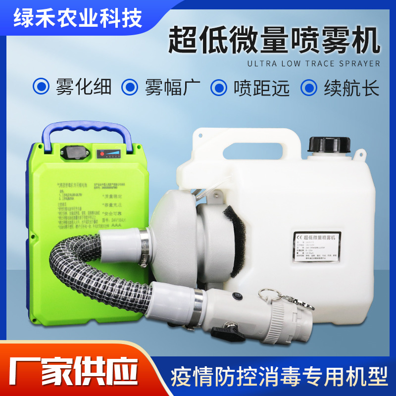 Electric electrospray