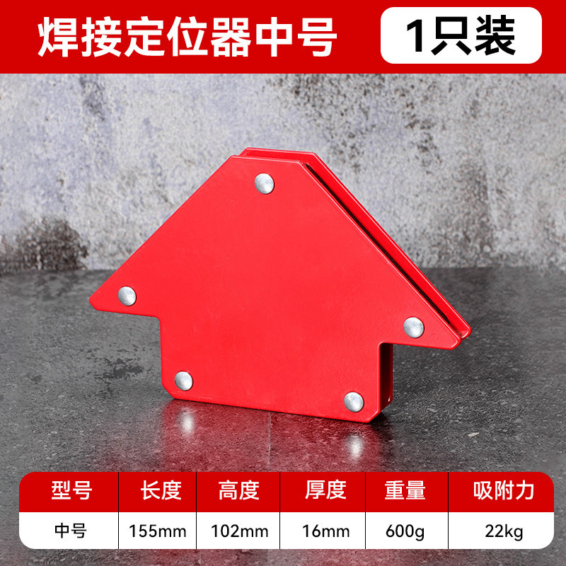 Juego de 6 piezas de imán de múltiples ángulos, posicionador de soldadura triangular, herramienta auxiliar de soldadura eléctrica, posicionador de soldadura magnética fuerte fijo