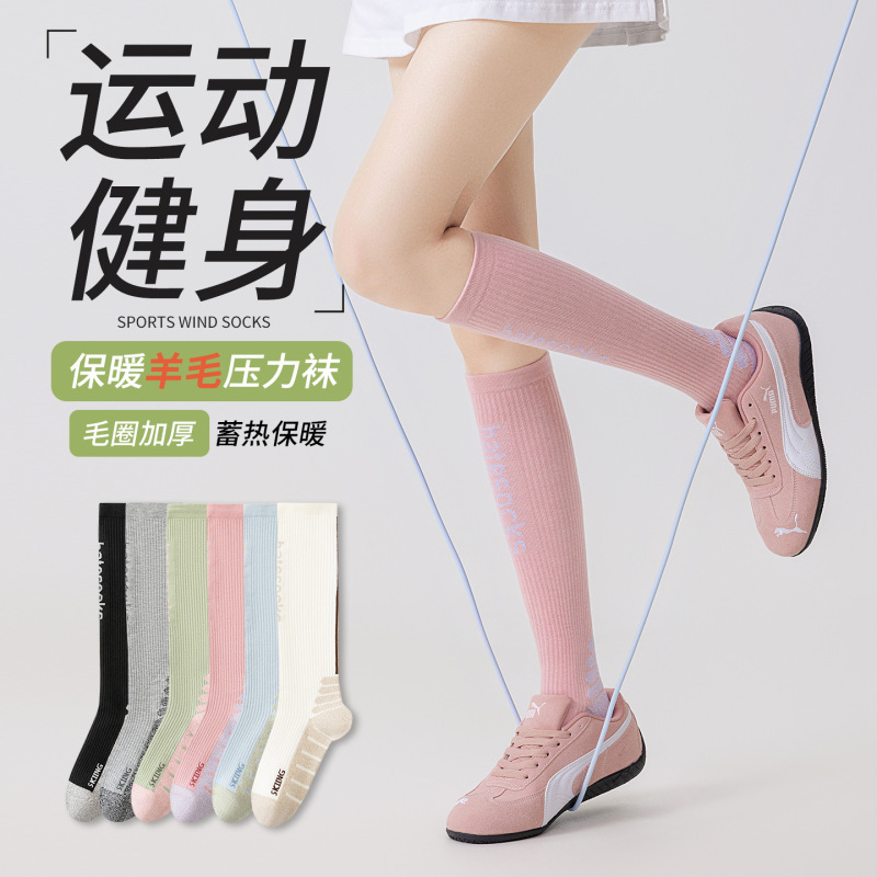 Sports Socks for Women, Calf-Length Socks with Towel Bottoms, Professional Compression, Autumn and Winter Fitness, Aerobics, Running, Long Tube, Quick-Dry, Seamless