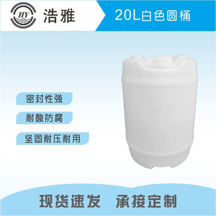 20lС������ͰʳƷ������ 20��īˮ��ī����ˮ�AͰ��ɫ���bͰ