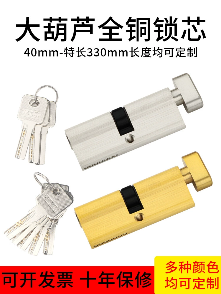 Большой 70 цилиндр замка универсальный канал с одной дверью