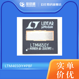 LTM4650IY#PBF LTM4650IY BGA144 �Դģ�K �����·ICоƬ ԭ�b