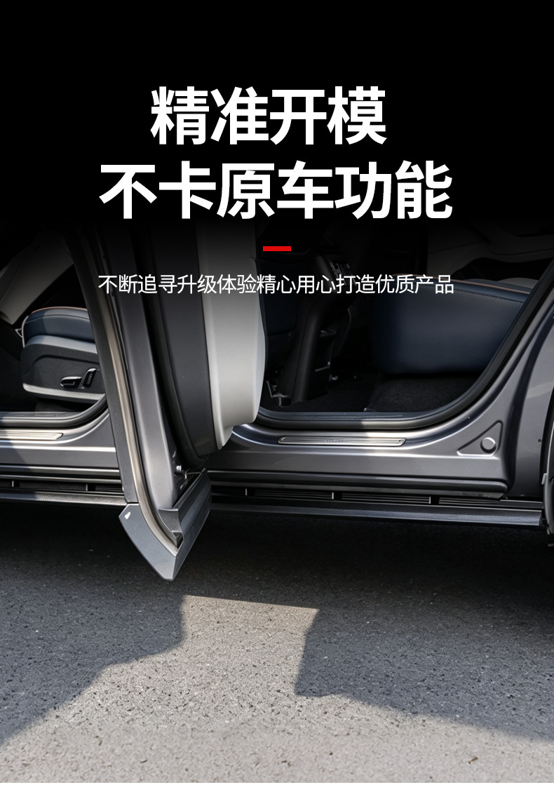 Suitable for BYD Song Plus DM-i body fenders, body side skirts, and Song Plus EV, leak-proof and water-tight