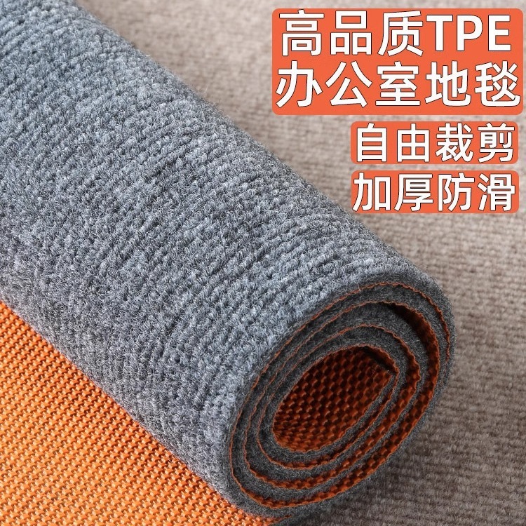 防滑地毯 耐脏房间客厅卧室全铺商用办公室大面积满铺隔音 地毯|undefined