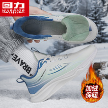 回力加绒运动鞋男款2025冬季新款男士保暖加厚棉鞋轻便耐磨休闲鞋