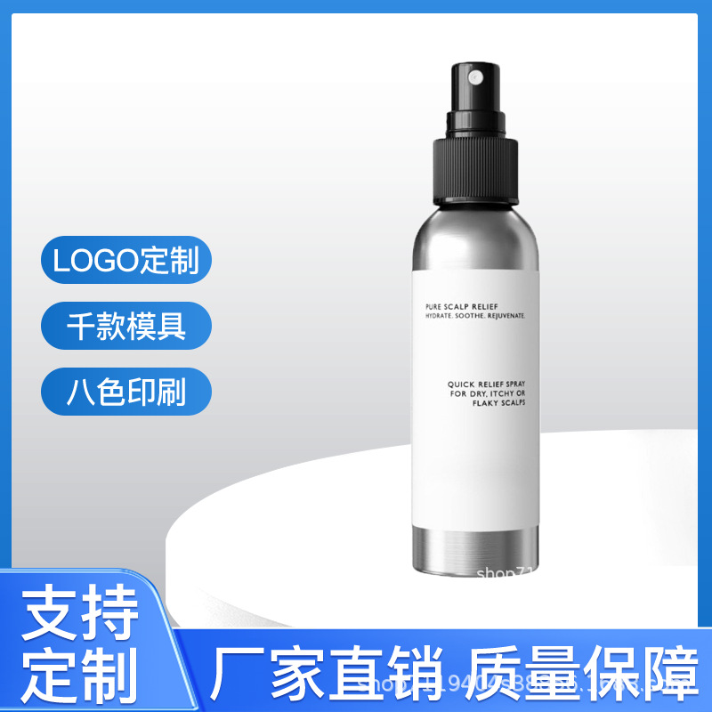 源头厂家供应 香氛喷雾150ml 圆肩45*150铝罐 包装空罐铝瓶气雾瓶