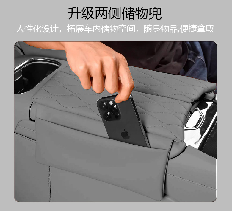 Suitable for 26 Models of Zero C11 Armrest Box Protective Pad, Special Central Armrest Cover, Heightening Pad, Leather Protective Cover