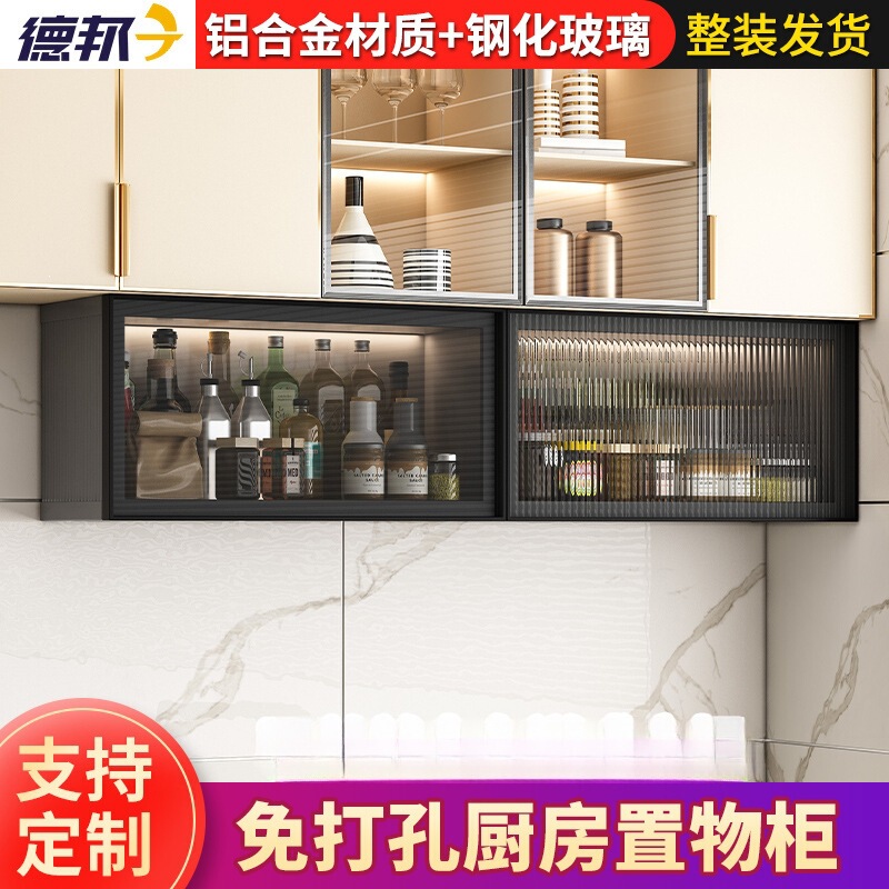Wall-Mounted Kitchen Cabinet with Glass Door, Modern Minimalist Aluminum Alloy Wall Storage Cabinet
