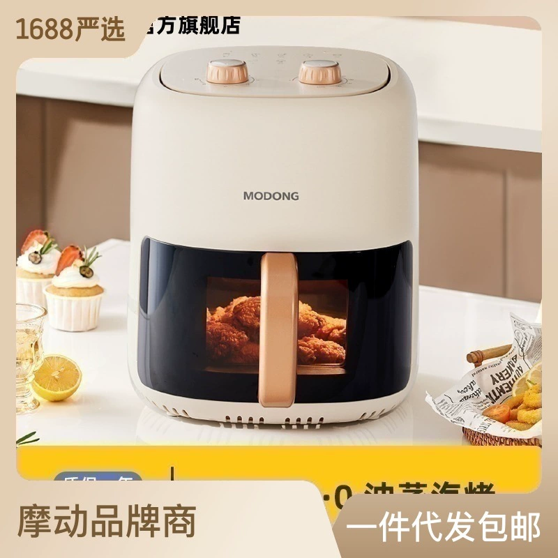 MODONG Modong Home View Просмотр воздушной жарки большой объем - надзор