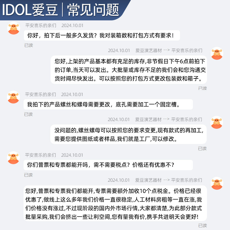 2024年下旬首图 常见问题模版 拷贝