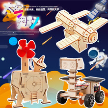 DIY科技小制作探索宇宙航天系列天文儿童手工拼装航空模型教具
