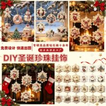 6PCS Christmas Wooden Ornaments  6件套圣诞木制手工diy珍珠画