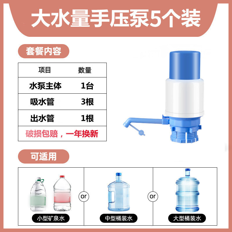 手押し樽入りウォーターポンプ、ウォーターディスペンサー、純水手押し吸水器、家庭用大型樽水圧ポンプ|undefined