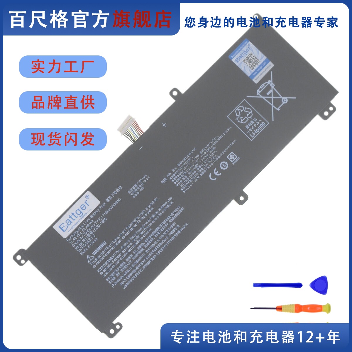 适用雷神911M 911S  Dino X6/X7a/X8/X5Ta/4k SQU-1609笔记本电池