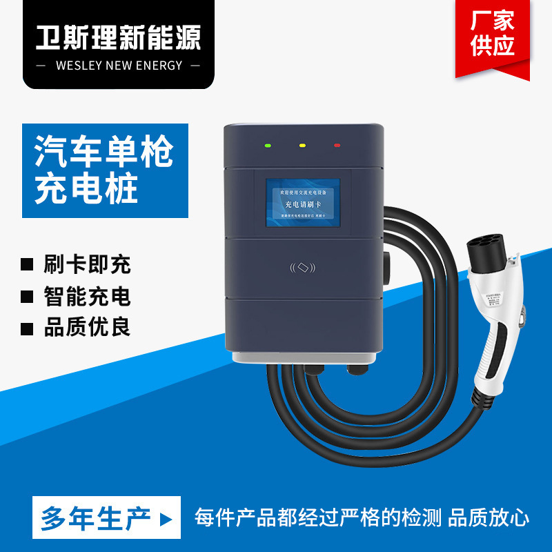 原振侠220V7kW32A新能源汽车充电桩便携交流单枪壁挂式充电随车充