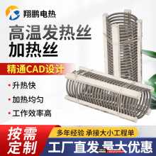 精通CAD设计 翔鹏高温铁铬铝工业保温炉专用发热丝电阻丝电热丝