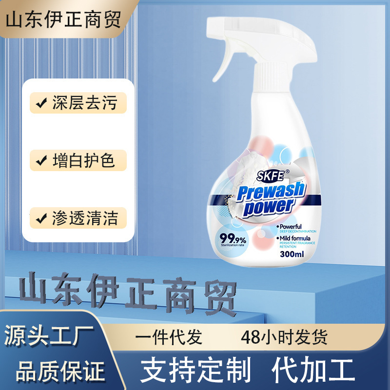 Skfe Clothing Pre-Wash Liquid Cleaning Agent Degreasing and Stain Removal Household Collar Net Laundry Detergent White Antibacterial Cleaning