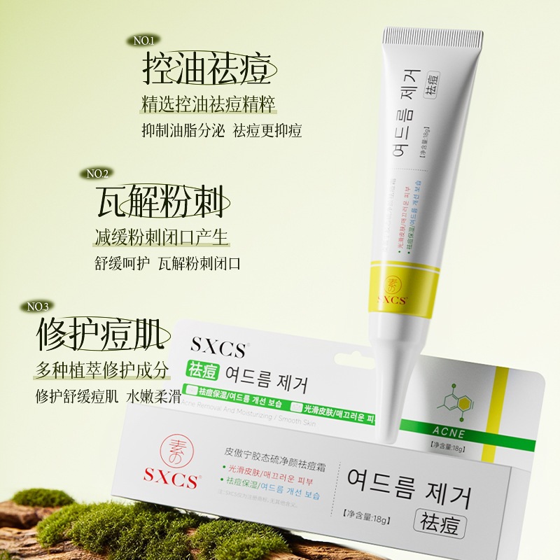 SXCS Skin Aoning Coloidal Sulfur Cleansing Mask Humectant Oil Control Mejora la textura oscura y fina, hidratación y brillo image 3