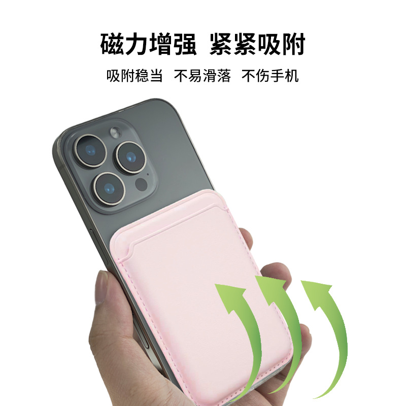 MagSafe Magnetic Card Holder