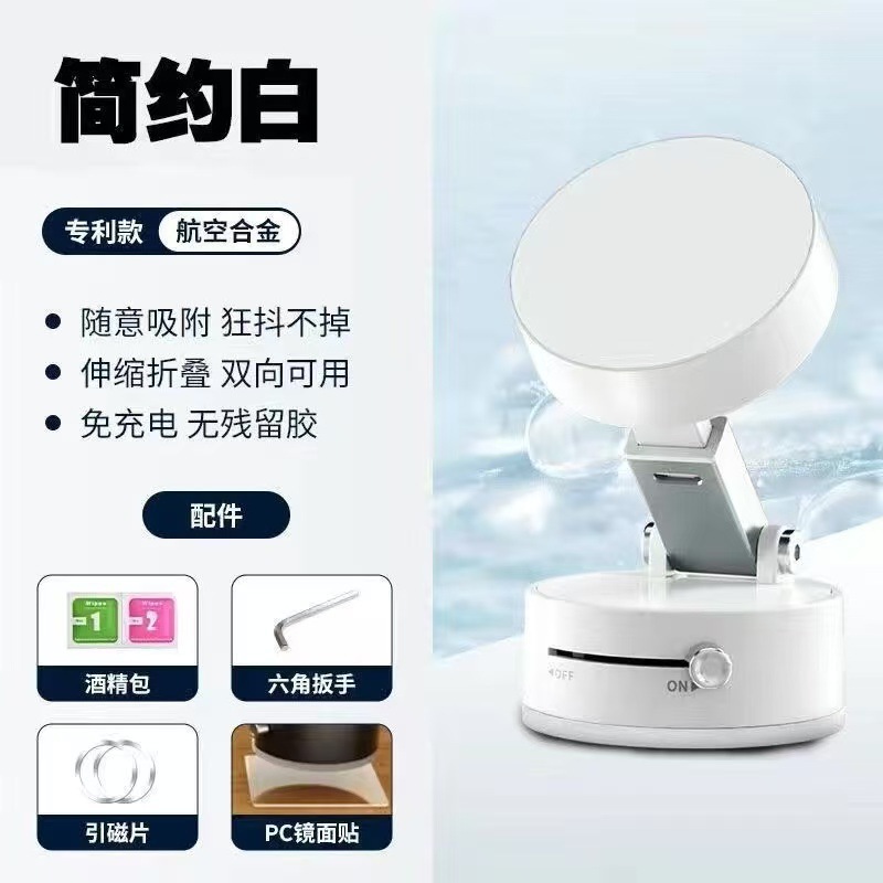 真空吸附手机支架磁吸通用多功能懒人可折叠旋转桌面吸盘车载导航|undefined