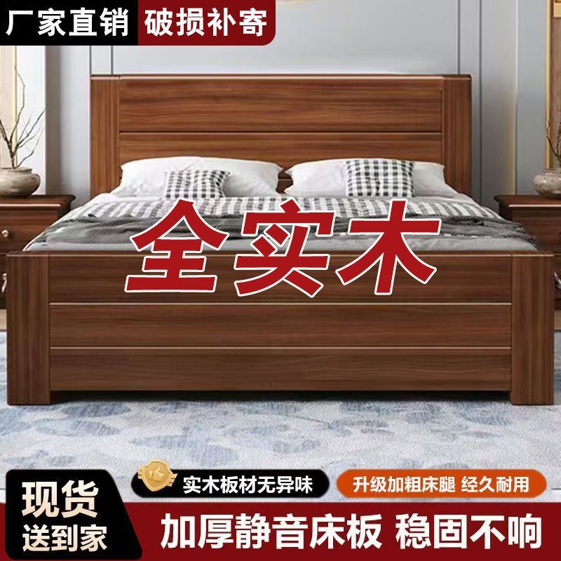 简约现代实木床1.5米家用中式1.8米主卧双人床1.2m单人床出租房床