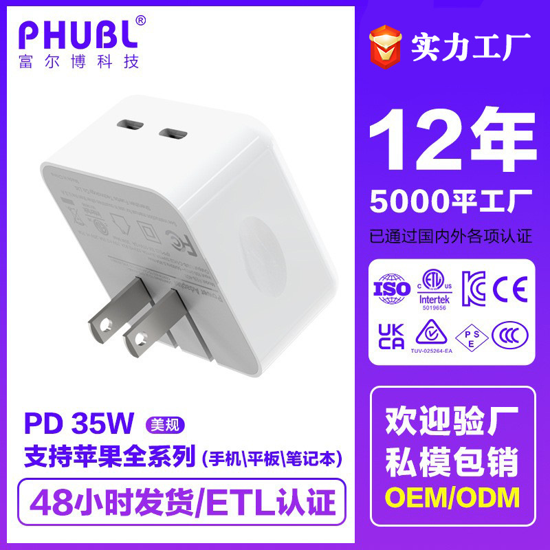 GaN personalizado C + C doble PD35W cabezal de carga rápida para Apple teléfono móvil cabezal de carga portátil enchufe de carga diario