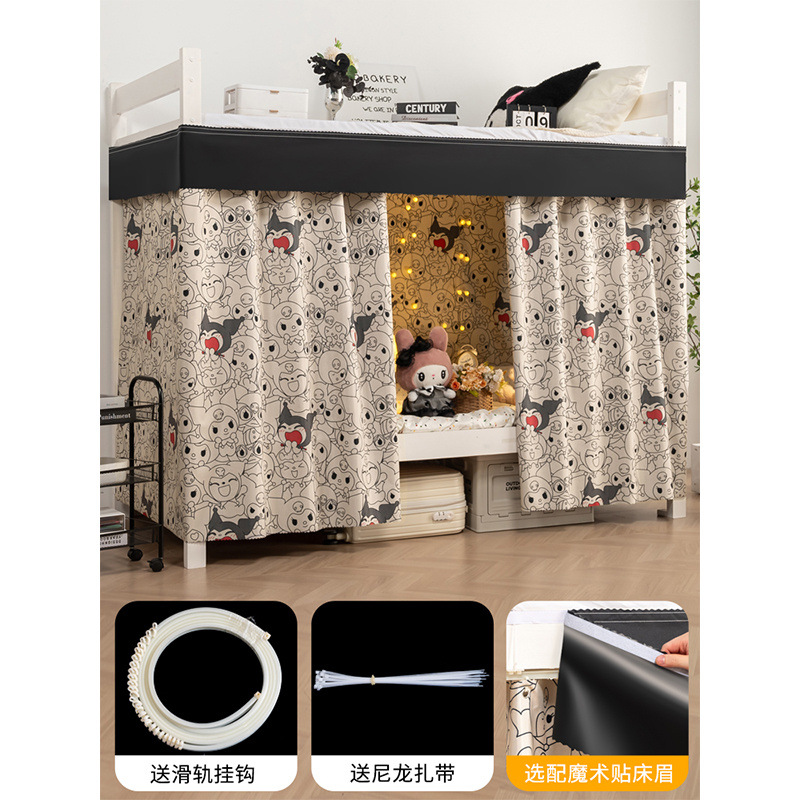 Cortina de cama con diapositiva especial para litera inferior, cortina de dormitorio de estudiantes, cortina de dormitorio, cortina de privacidad, tela de cerca de cama