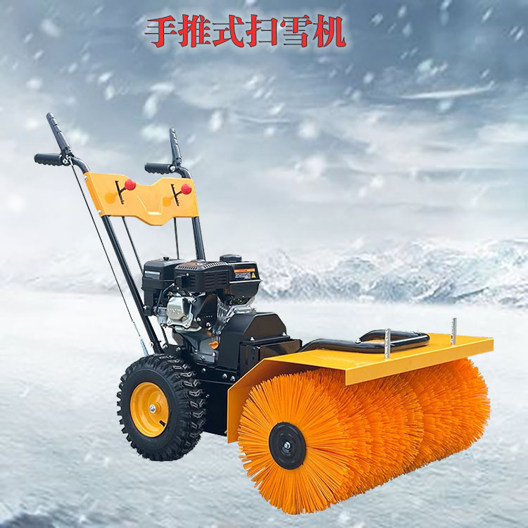 手推式燃油抛雪铲雪机械6.5汽油扫雪机小区物业道路积雪清扫机