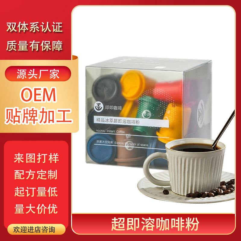 Freeze-Dried American Arabica Coffee Powder, 24-Pack, Freeze-Dried Black Coffee Beans, Instant Coffee in Bags