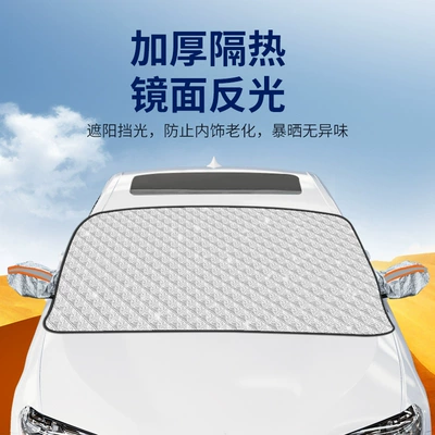 Sun Visor, Anti-Frost, Anti-Freeze, Sun — Car snow shield